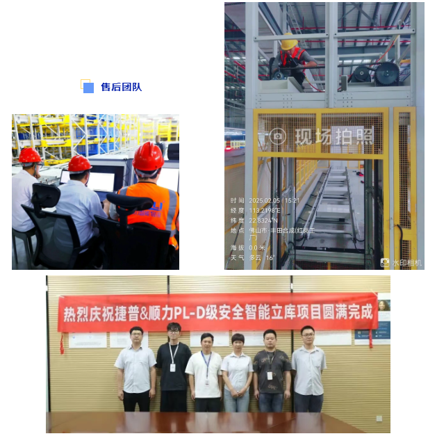 Intelligent High‑bay Warehouse