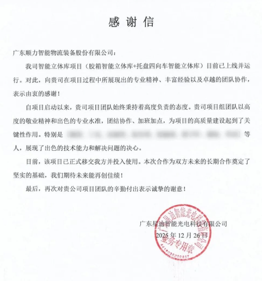 Letter of Appreciation
