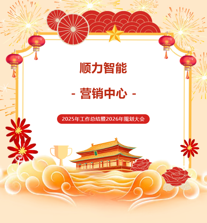 Sunli Intelligence Marketing