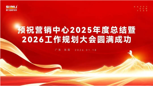 Sunli Intelligence Marketing