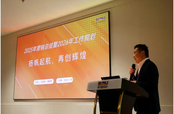 Sunli Intelligence Marketing
