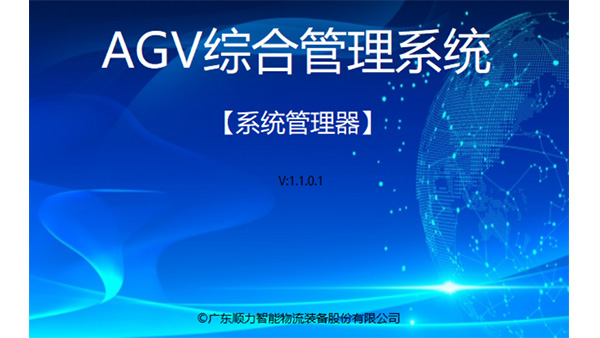 AGV Management System