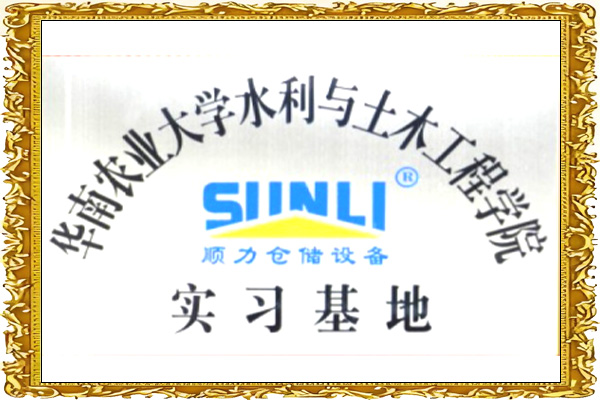华南农业大学水利与土木工程学院