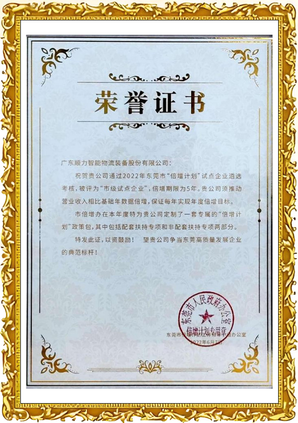 倍增计划