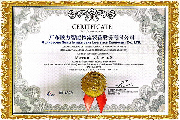 CMMI-Ⅲ级证书