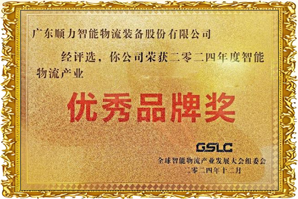 品牌奖