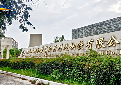 Yunnan Yonggang Intelligent Warehouse