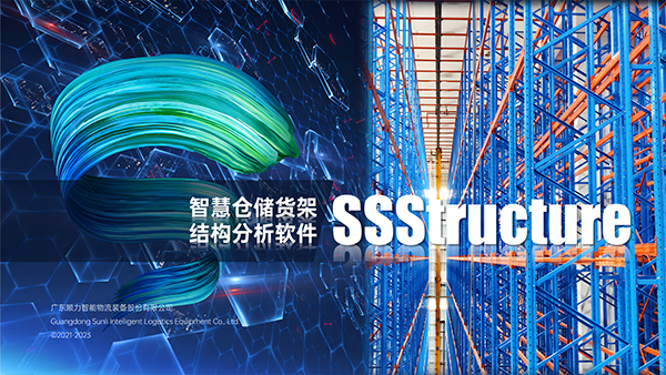 Mechanical finite element analysis software