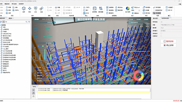 Three-dimensional warehouse digital management system