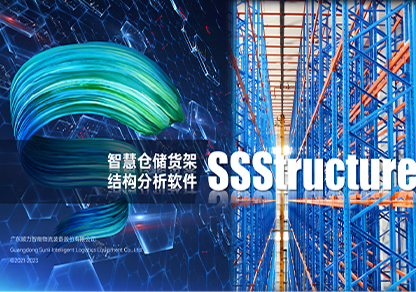 Mechanical structure finite element analysis software