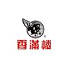 香满楼.png
