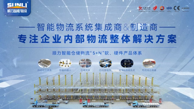 Sunly Logistics
