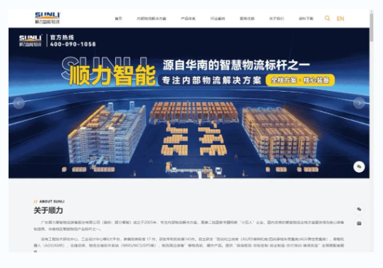 Sunly Intelligent Logistics
