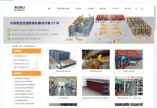 Sunly Intelligent Logistics