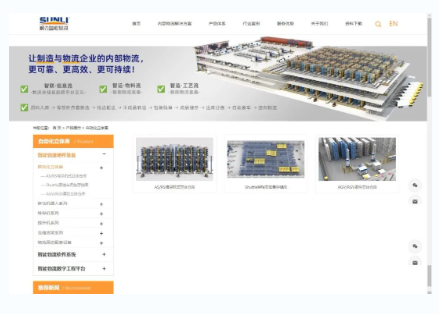 Sunly Intelligent Logistics