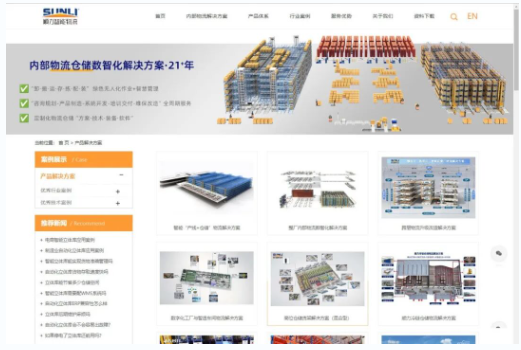 Sunly Intelligent Logistics
