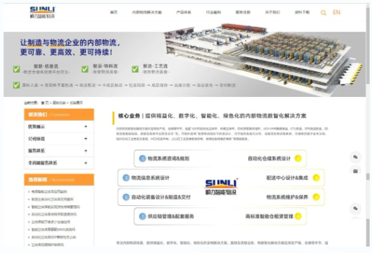 Sunly Intelligent Logistics