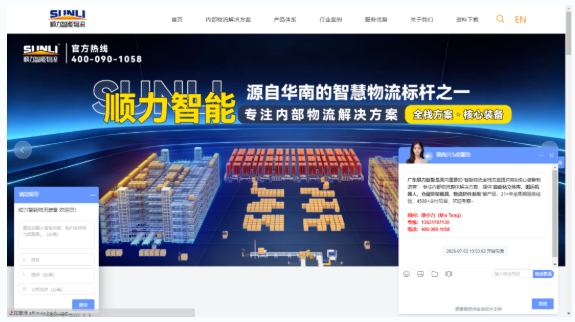 Sunly Intelligent Logistics