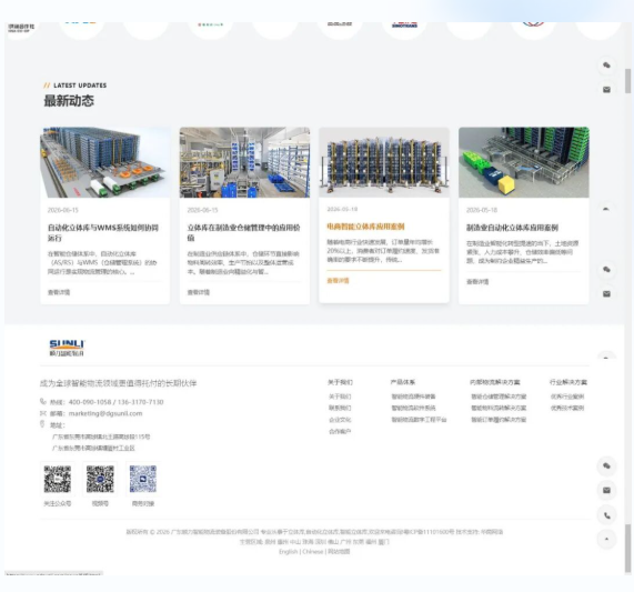 Sunly Intelligent Logistics